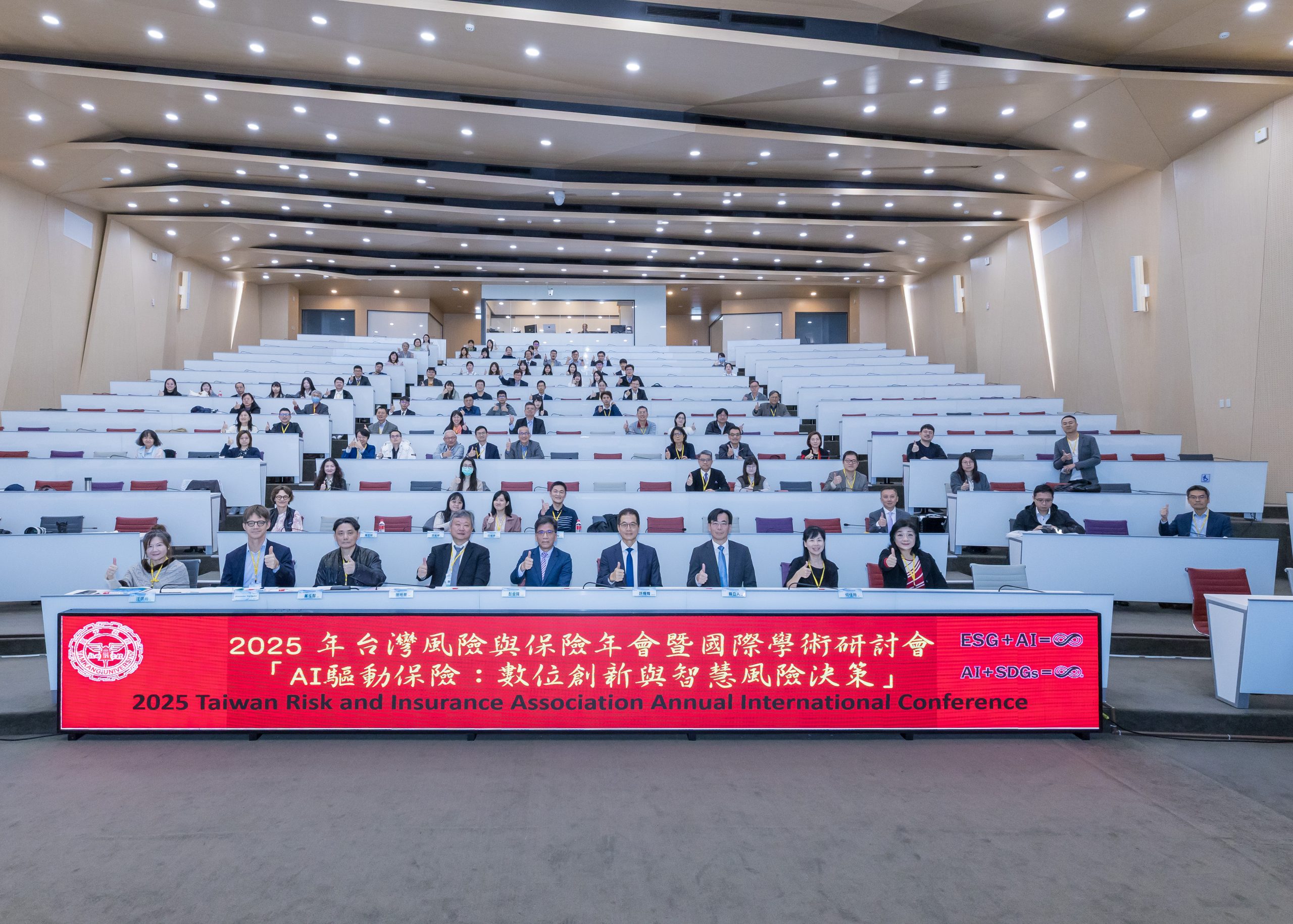 風險管理與保險學系